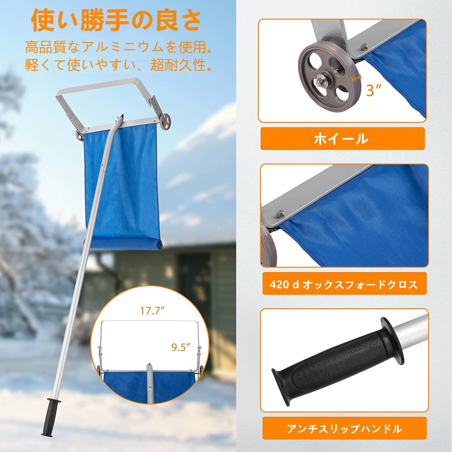雪降ろし棒 雪下ろしスノーダンプ 雪下ろし スノーレーキ 屋根 除雪道具 組立式 多...
