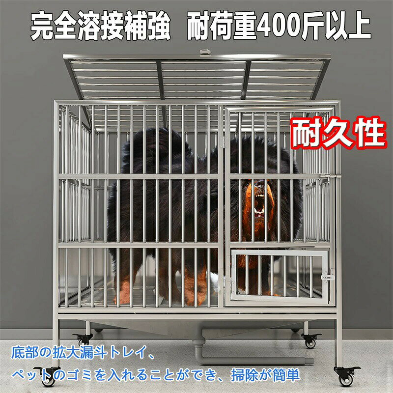 犬ケージ テンレス鋼 犬用ケージ 犬の柵 犬小屋 小型/中型/大型犬 屋内ケージ 屋外...