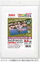 ※無料サンプルは、A4サイズ1枚を郵送（送料無料）にてお送り致します。 ※パッケージデザインは実際のものと異なる場合があります。■世界のアーティストに愛用されているドイツハーネミューレー社の原紙をベースに加工。 ■思い出もアートに仕上げるセルロース100％素材による独特の風合い。 ■表面のテクスチャーが、様々な画像を質感のあるアート作品に仕上げます。 ■保存性に大変優れています。（ブルーウール スケール ランク6） ■染料インクでも顔料インクでもプリントできます。 ■シートサイズ：A4 ■紙厚：310g/m&#178;/0.500mm ■染料インク、顔料インク対応