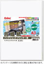 インクジェットプリンター用合成紙 厚手(染料・顔料インク対応)A3/10枚入