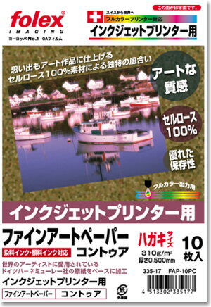 インクジェットプリンター用ファインアートペーパー　コントゥアハガキサイズ/10枚入