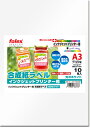 ※無料サンプルは、A4サイズ1枚を郵送（送料無料）にてお送り致します。 ※パッケージデザインは実際のものと異なる場合があります。■表面の特殊コート層がインクをすばやく吸収。ニジミのないシャープなプリントができます。 ■避け、破れに強く耐水性に優れています。 ■染料インクでも顔料インクでもプリントできます。 ■顔料インクでプリントしたものは水に濡れてもニジミません。（屋外での長期の使用はお避けください。） ■粘着剤が付いていますから、プリントした後、台紙から剥がしてどこでも簡単に貼れます。 ■光沢ホワイト・ノーカット版 ■シートサイズ：A3（ノーカット） ■材質：ポリプロピレンフィルム ■紙厚：総厚 0.210mm／印字シート 0.075mm