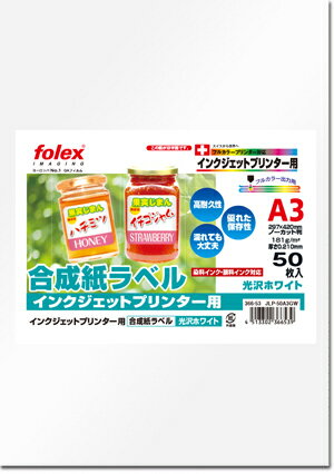 インクジェットプリンター用合成紙ラベル 光沢ホワイトA3/50枚入 インクジェットプリンター用合成紙ラベル 光沢ホワイトA3/50枚入