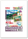 インクジェットプリンター用キャンバス クロスP(コットン100%布地)A2/5枚入(染料・顔料インク対応)