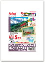 インクジェットプリンター用キャンバス クロスP(コットン100%布地)A3ノビ/5枚入(染料・顔料インク対応)