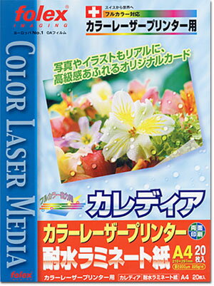 カレディア 耐水ラミネート紙カラーレーザープリンター用A4/50枚入（名刺サイズ 55×91mm/10面付）