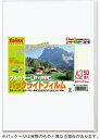 ※無料サンプルは、A4サイズ1枚を郵送（送料無料）にてお送り致します。 ※パッケージデザインは実際のものと異なる場合があります。■濃く色あざやかなプリント。アクリル板やガラスに貼って裏からライトで照らすと高発色のバックライトディスプレイに。 ■完全耐水 ■水に強く、色褪せしない。 ■写真やイラストもリアルに、超高速で再現。 ■素材がPETフィルムのため熱に強く、プリント時にカールやシワの心配がありません。 ■白色マットとの対比によりバックライトパネルの光でカラーが鮮やかに映し出されます。 ■両面プリント対応。 ■トナーの定着が抜群。 ■シートサイズ：A3 ■厚さ：0.090mm