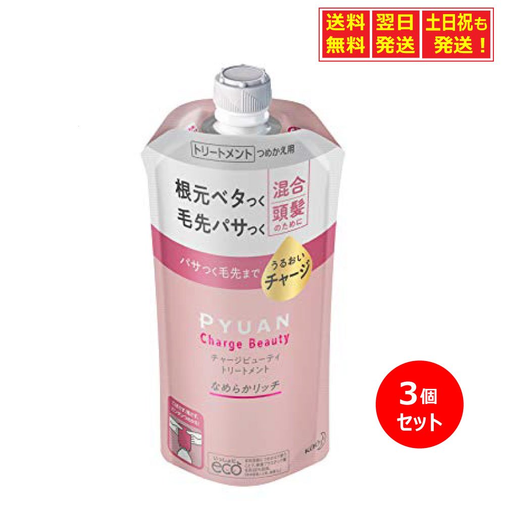 PYUAN(ピュアン) デトクレンズ トリートメント なめらかリッチ つめかえ用 プラム カメリアの香り 340ml ×3個セット