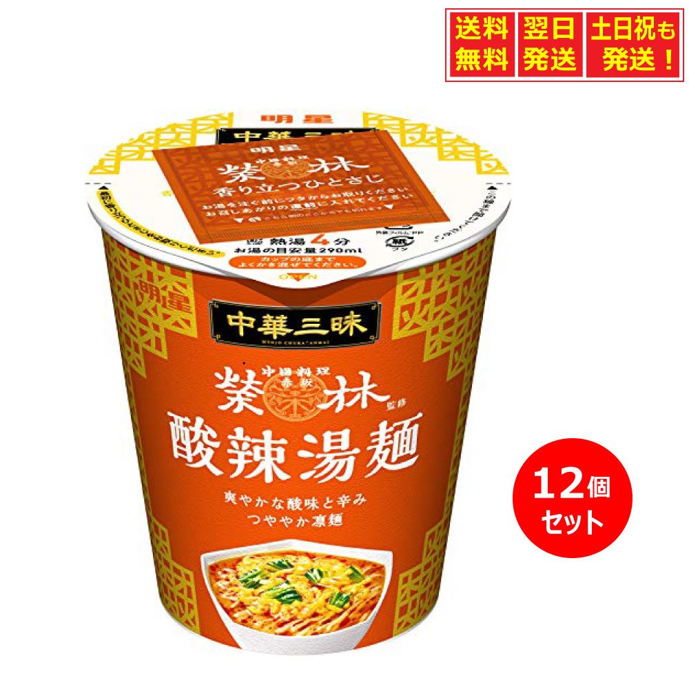 明星 中華三昧 タテ型 赤坂榮林 酸辣湯麺 66g ×12個