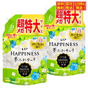【超ポイントバック祭×当店ポイント5倍 開催中!】 まとめ買い レノア ハピネス 夢ふわタッチ 柔軟剤 シャインマスカット 詰め替え 大容量 1900ml×2