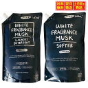 【スーパーSALE限定★当店ポイント10倍】 ミツエイ WHITE FRAGRANCE MUSK 衣料用 洗剤 1650ml+柔軟剤 2000ml