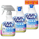 セット販売 キッチン泡ハイター ハンディスプレー 無臭性 本体400ml+つけかえ用 400ml×2個 まとめ買い