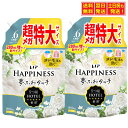 【超ポイントバック祭×当店ポイント5倍 開催中!】 まとめ買い レノア ハピネス 夢ふわタッチ ホワイトティー 柔軟剤 詰め替え 大容量 1900ml ×2個