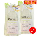 ラックス ヘアサプリ ナチュラルシャイン サプリジェルシャンプー 詰替え用 × 2個セット
