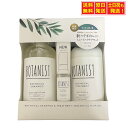 BOTANIST ボタニスト スムース シャンプー トリートメント +ミニヘアオイルセット