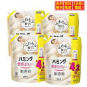 【ケース販売】ハミング素肌おもい 柔軟剤 ふわもふ贅沢な肌ざわり ハミングNo.1のやわらかさ 素肌おもい 無香料 詰替え用 2000ml×4個