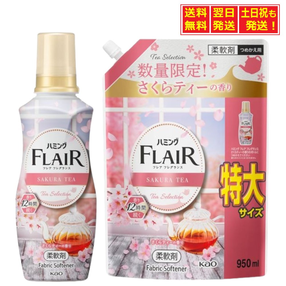 花王 ハミング フレアフレグランス さくらティー 本体 520ml 1個＋詰め替え 特大サイズ 950ml 1個のサムネイル
