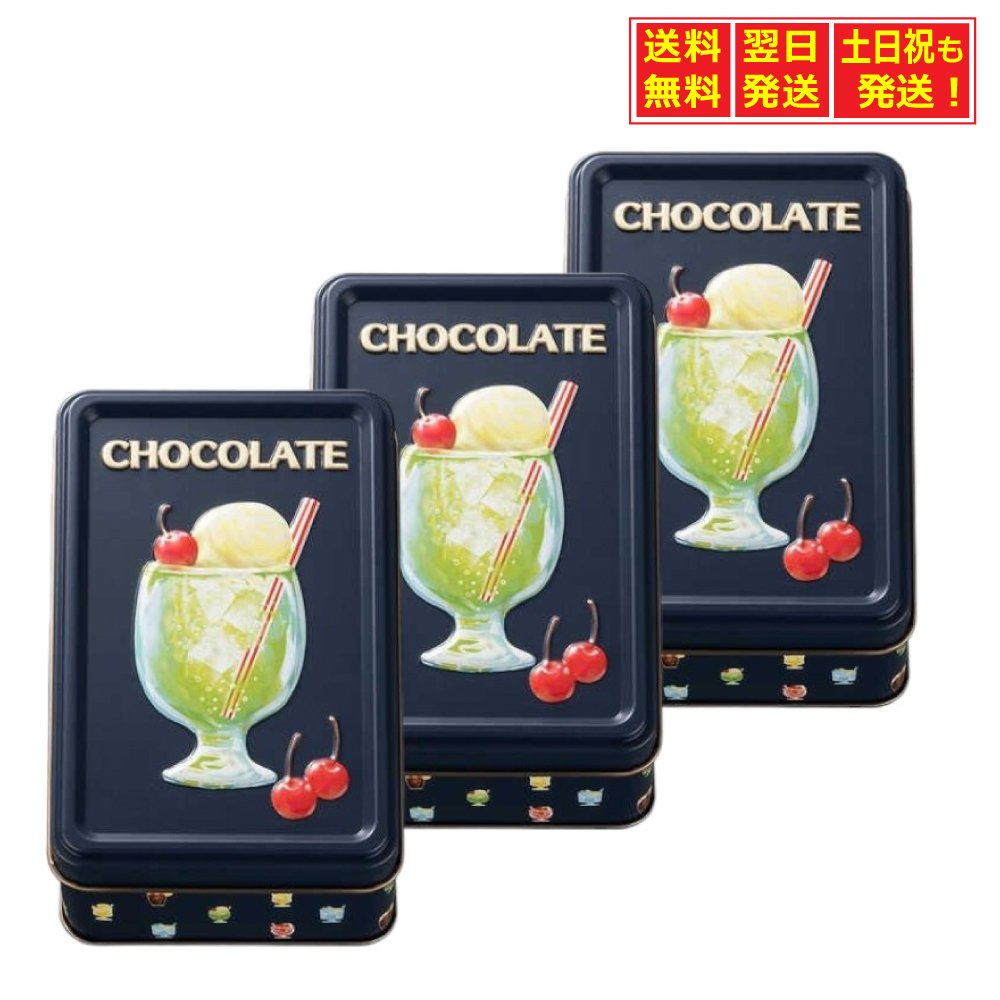 Mary’s メリーチョコレート はじけるキャンディチョコレート アソートメント缶(ミニ) 専用袋付き バレンタイン ギフトのサムネイル