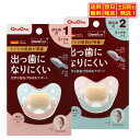 チュチュ おしゃぶり デンティスター 2 (専用キャップ付き) 0ヶ月から授乳期用×1 6ヶ月から離乳期用×1