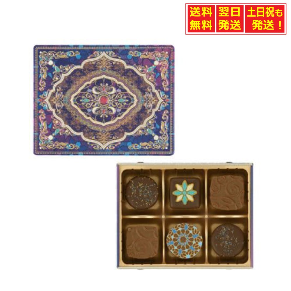 メリーチョコレート ジャミーラ バレンタイン ライル（夜）ショップ袋付きのサムネイル