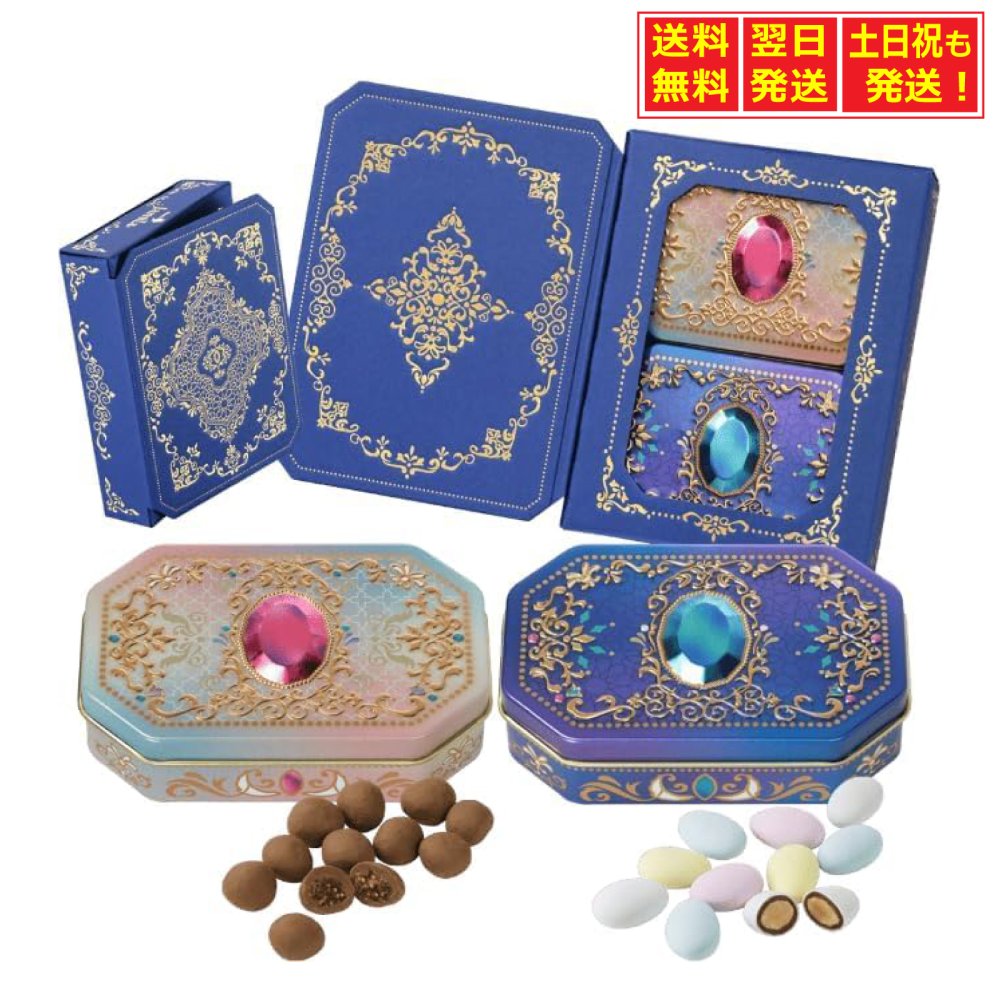 ジャミーラ バーブへセル（魔法の扉） 2缶入 メリーチョコレート 缶入り 専用袋付 2025 バレンタイン ホワイトデー プレゼント ギフトのサムネイル