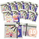 【\ポイントザクザク5倍/】6/29~7/1限定!めぐりズム 蒸気でホットアイマスク リボン 2枚入×10セット ホワイトデー プチギフト イベント 個包装 粗品 退職 お礼 癒し