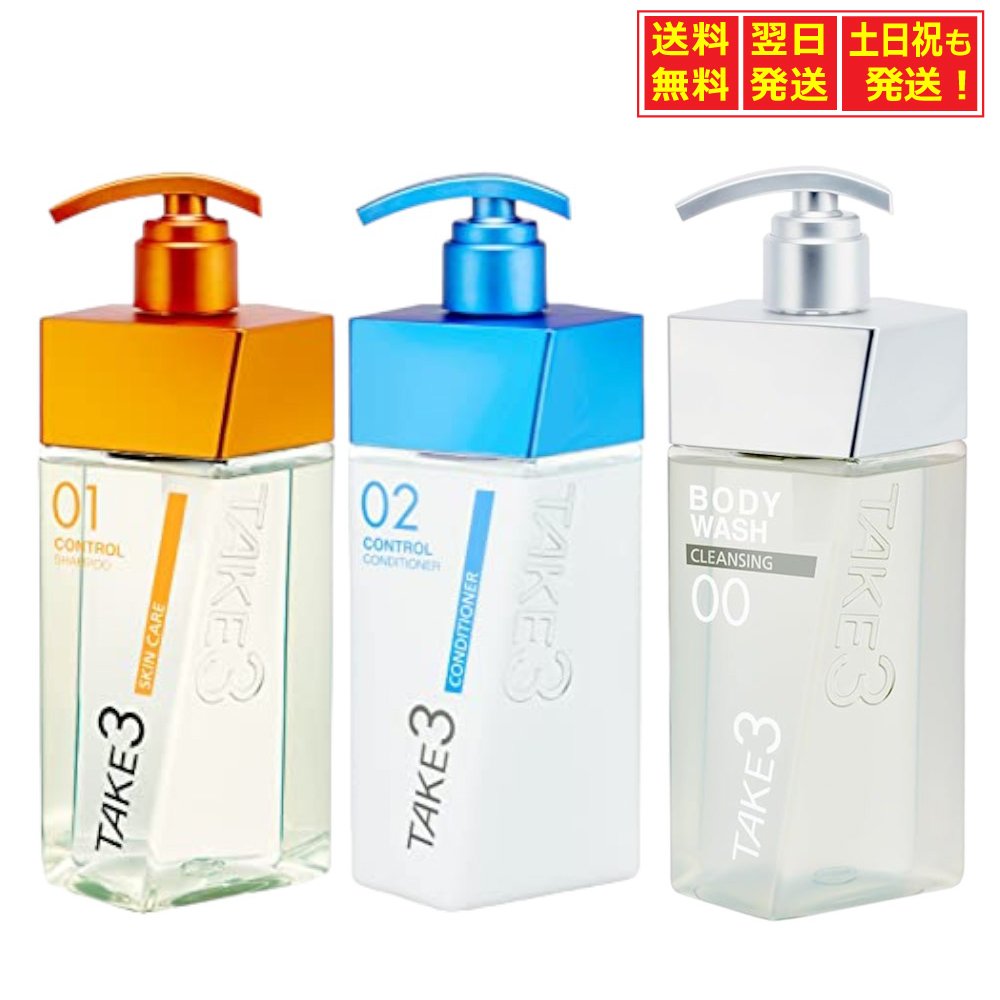 【ブラックフライデー★当店10倍】TAKE3 メンズ ヘア&ボディケア スキンケアシャンプー 400mL+コントロールコンディショナー 400g+クレンジングボ...