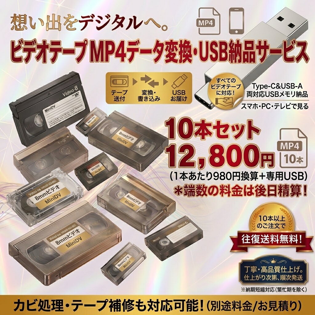 バラ売り400円から■Hi8ビデオテープ【未使用保管品】 楽天市場】hi8 ビデオテープの通販