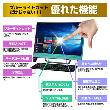 【ポイント10倍】NEC VALUESTAR N VN770[23インチ]ブルーライトカット 反射防止 液晶保護フィルム 指紋防止 気泡レス加工 液晶フィルム 送料無料 メール便/DM便