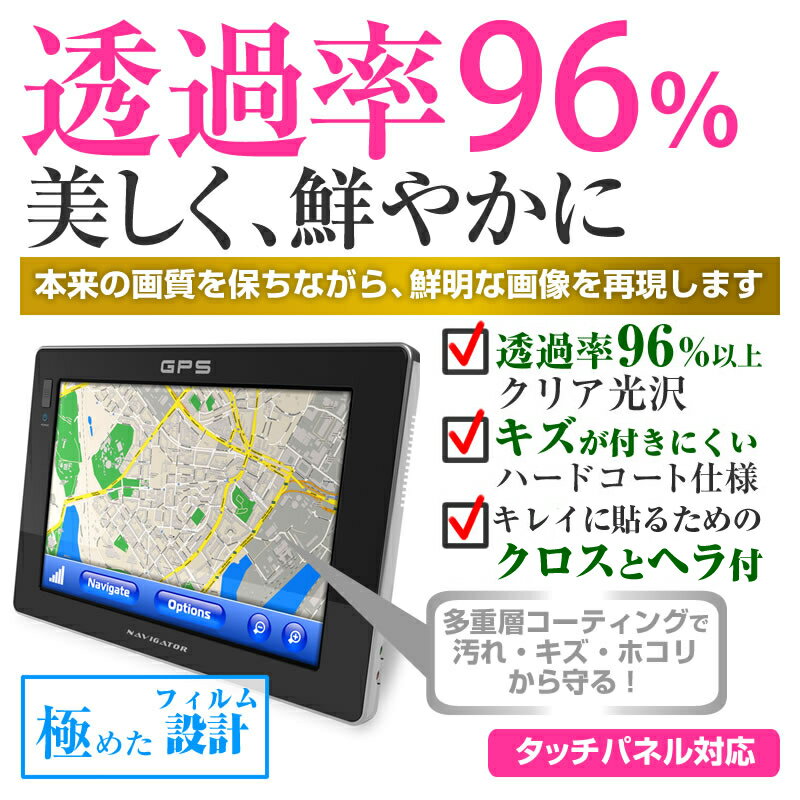 パイオニア carrozzeria サイバーナビ AVIC-CE902ESII [10型] 機種で使える カーナビ クリア 高光沢 液晶保護フィルム メール便送料無料