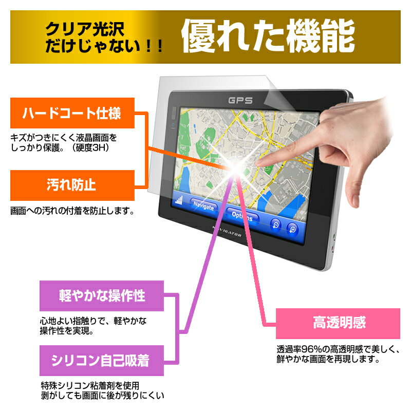 パイオニア carrozzeria サイバーナビ AVIC-CE902ESII [10型] 機種で使える カーナビ クリア 高光沢 液晶保護フィルム メール便送料無料