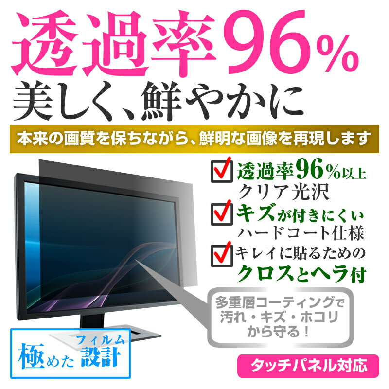 プリンストン PTFBAF-20W[19.5インチ]透過率96％ クリア光沢 液晶保護 フィルム 保護フィルム 送料無料 メール便/DM便 2