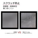 Kobo Aura ONE / 楽天専用 強化 ガラスフィルム と 同等の 高硬度9H 液晶保護フィルム 送料無料 メール便/DM便 3