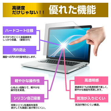 11.6インチワイド ノートパソコン用 強化 ガラスフィルム同等 高硬度9Hフィルム & シリコン製キーボードカバー dynabook Inspiron ThinkPad Edge VAIO Duo/Pro Chromebook IdeaPad Pavilion Latitude Aspire YOGA VivoBook EeeBook TransBook TravelMate Stream LuvBook