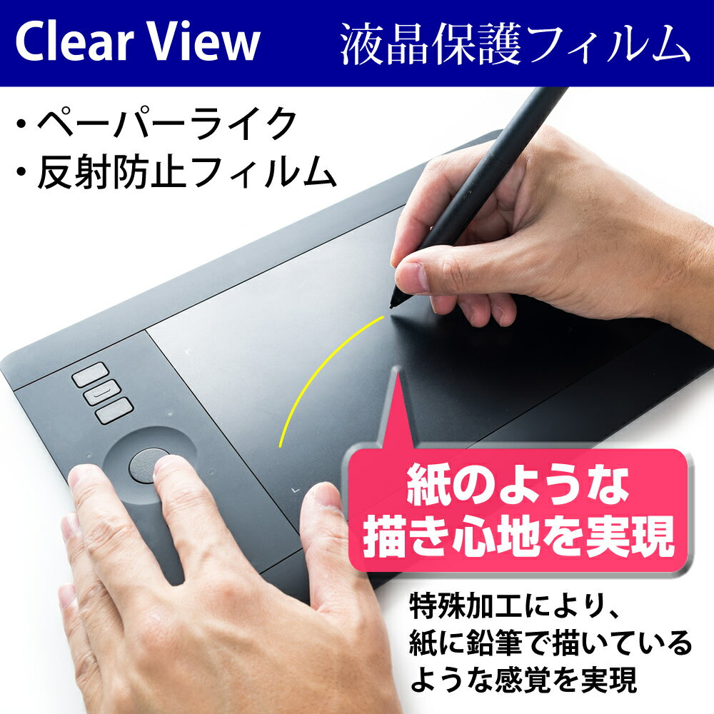 【ポイント10倍】HUION Kamvas GT-221 Pro 機種で使える ペーパーライク 指紋防止 反射防止 ノングレア 液晶保護フィルム ペンタブレット用フィルム 送料無料 メール便/DM便