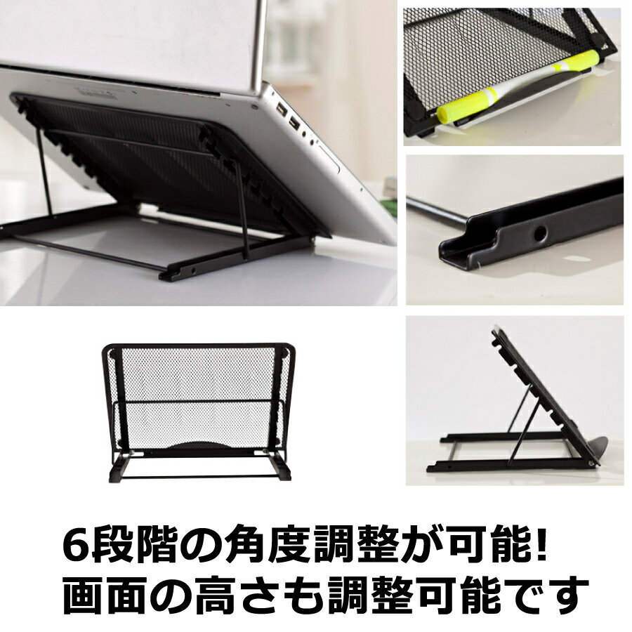 Lenovo ThinkPad Yoga 370[13.3インチ]ノートPCスタンド メッシュ製 折り畳み 放熱 6段階調整 送料無料 メール便/DM便 3