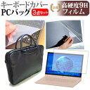 13.3インチワイド 3WAYノートPCバッグ 