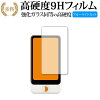 POCKETALK mimi (ポケトーク ミミ) 専用 強化ガラス と 同等の 高硬度9H ブルーラ...