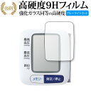 シチズン 手首式血圧計 CH650F 保護 フィルム 強化ガラス と ...(2)
