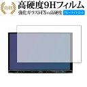 KENWOOD 彩速ナビ MDV-S708L MDV-S707L MDV-L308L 保護 フィルム 高硬度9H ブルーライトカット クリア光沢タイプ 改訂版 ...