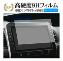 日産オリジナルナビゲーション MM521D-L MM321D-L MM520D-L MM320D-L セレナ 専用 強化ガラス と 同等の 高硬度9H ブルーラ...
