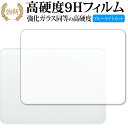 Magic Trackpad (MK2D3ZA A) 保護 フィルム 強化ガラス と 同等の 高硬度9H ブルーライトカット クリア光沢タイプ 改訂版 有償交換保証付き