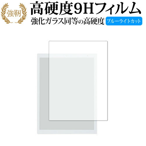 QUADERNO A4 (Gen.2) FMVDP41 保護 フィルム 強化ガラス と 同等の 高硬度9H ブルーライトカット クリ..