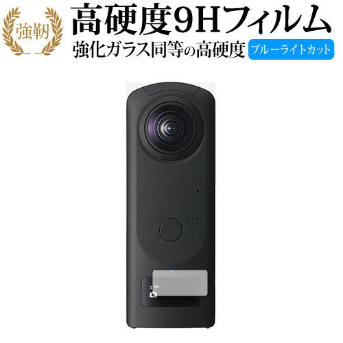 RICOH THETA Z1 51GB / THETA Z1 専用 強化ガ