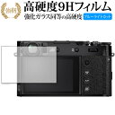 富士フイルム FUJIFILM X100V 専用 強化