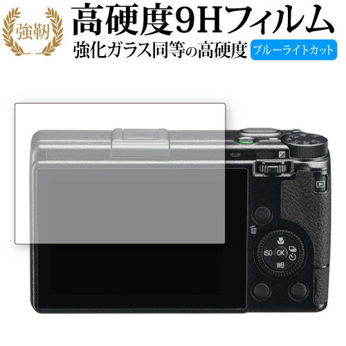 リコー GR IIIx 保護 フィルム 強化ガ