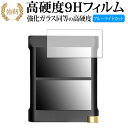 SHANLING M30 保護 フィルム 強化ガラス と 同等の 高硬度9H ブルーライトカット クリア光沢タイプ 改訂版 有償交換保証付き