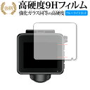 ドライブレコーダー Q-20 / Q-20P / ZQ-20 / Q-21 / Q-21A / Q-21c / ZQ-21 /yupiteru 専用 強化ガラス...