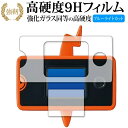 スマホロトム+ スマホロトムプラス ポケットモンスターポケモン図鑑 保護 フィルム 強化ガラス と 同等の 高硬度9H ブルーライトカット クリア光沢タイプ 改...