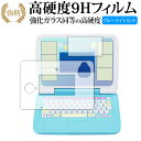 カメラもIN!マウスできせかえ!すみっコぐらしパソコンプレミアム / プレミアムプラス 画面用・ふち用 2枚組 保護 フィルム ブルーライトカット 指紋防止 改訂版 互換品 有償交換保証付き